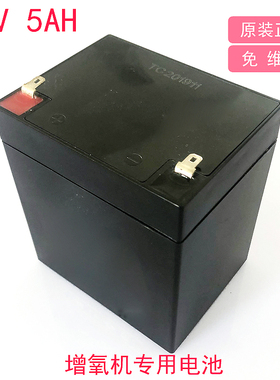 交直流两用增氧机12V5AH海豪充氧气泵配件电瓶蓄电池S30C专用