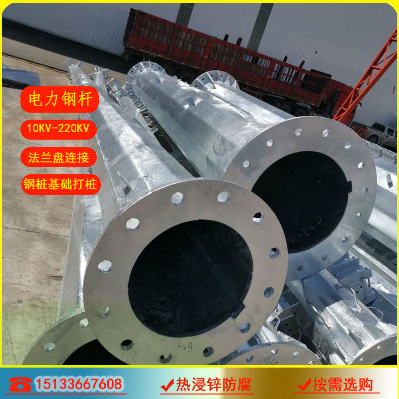 10KV-220KV输变电钢管杆价格 高压电力钢杆 钢管桩基础打桩 杆塔,五金/工具,工程钻机,淘宝优惠券,粉丝福利购,淘宝优惠卷