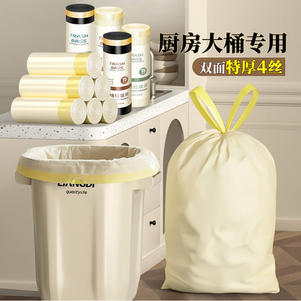 特大号加厚手提式4丝家居厨房抽绳垃圾袋黑色塑料清洁家用实惠装
