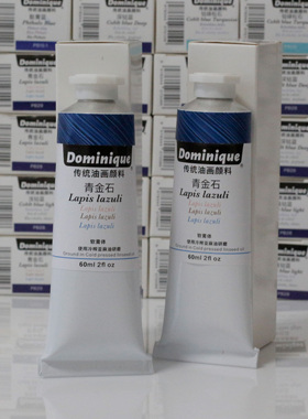 油画颜料天然青金石 Lapis Lazuli 透明细腻多米尼格对标麦克哈丁