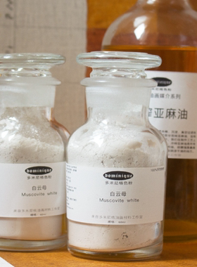 白云母 60ml 天然色粉 Muscovite White   油画坦培拉色粉