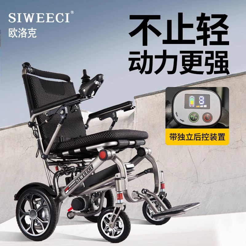 斯维驰电动轮椅智能全自动老人专用轻便折叠遥控残障小型年轻残疾