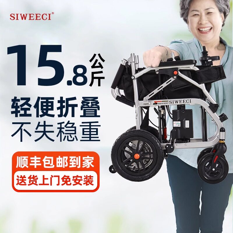 德国斯维驰电动轮椅折叠智能全自动轮椅老人专用电动残疾人代步车