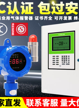 厂家直销：气体检测探测报警仪器