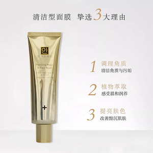 安熙美净颜魔法玉容膜祛黑头粉刺缩毛孔清洁撕拉黄金面膜男女可用