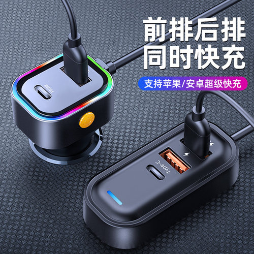 车载扩展后排充电器点烟器转插头换快充电头一拖二三点usb口转接