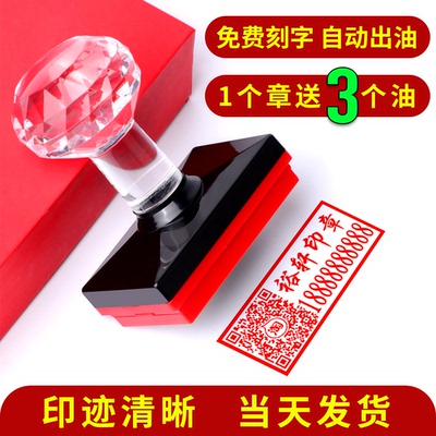 印章定刻定制电话二维码刻字定做