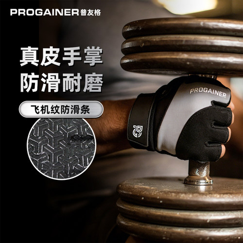 PG健身手套手指加长保护防滑透气