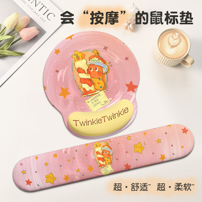 ins卡通护腕鼠标垫女生可爱周边键盘手托办公室工位电脑护手腕垫