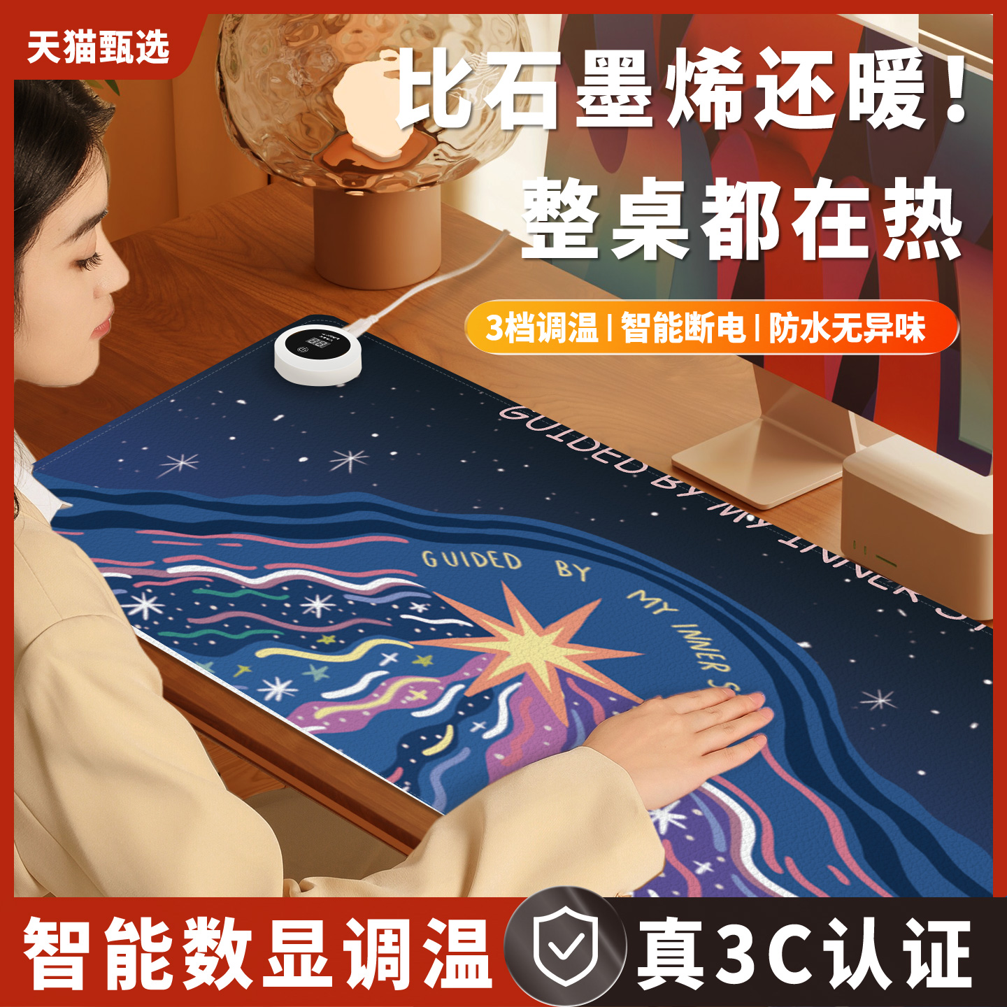 ins风高级感加热鼠标垫超大电脑桌面发热键盘垫写字电热桌垫女生高颜值办公室冬天左右开关工位加热垫暖桌垫