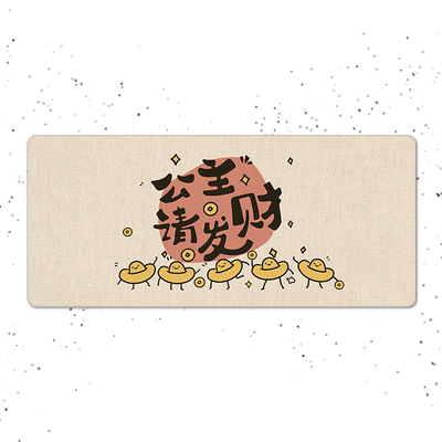 国风书法复古文字鼠标垫超大