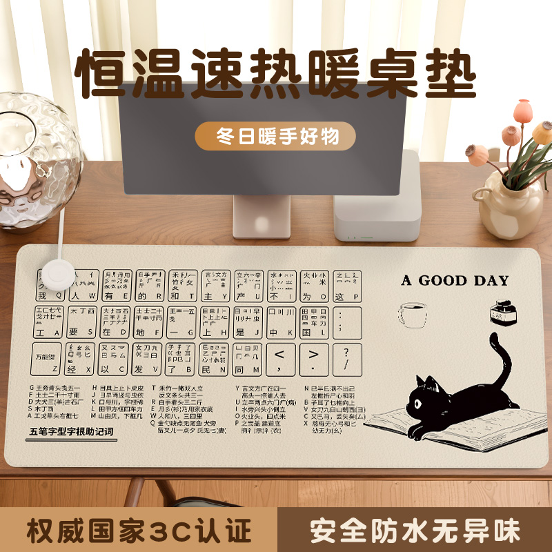 【冬日温暖】卡通猫快捷键加热垫