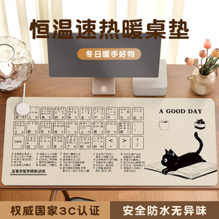 快捷键卡通加热鼠标垫超大电脑桌面发热键盘垫写作业电热桌垫女生高颜值办公室左开关工位防水加热垫暖桌垫