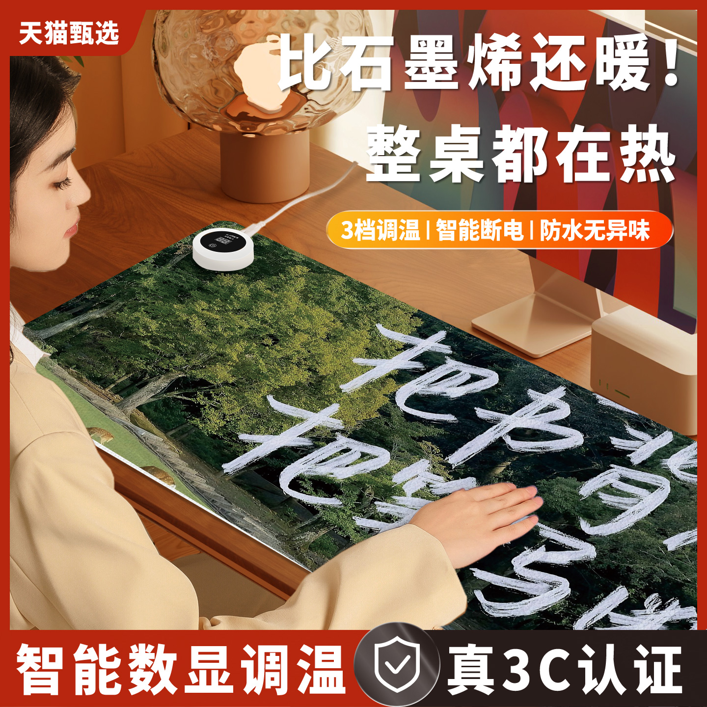 治愈系文字风景加热鼠标垫超大电热桌垫暖桌垫女生高颜值办公室冬天左侧开关工位加热垫电脑桌面发热键盘垫