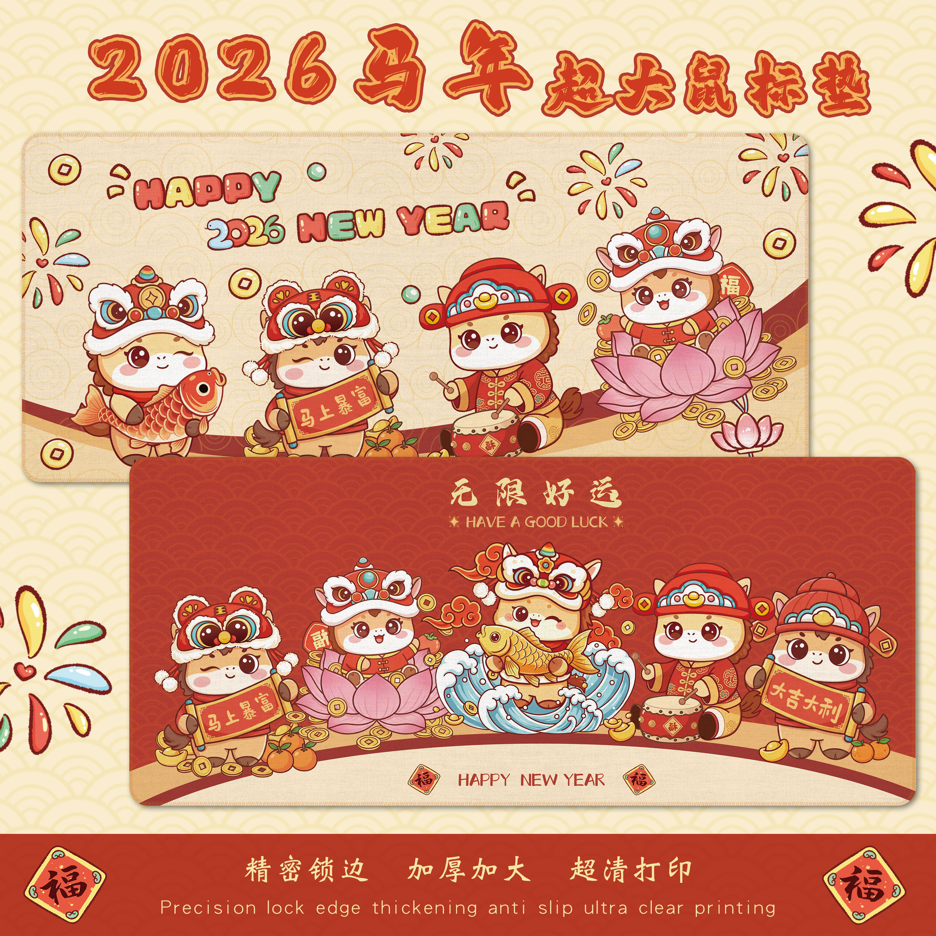 鼠标垫超大2026新年马年女生高颜值办公室护手腕键盘垫子家用桌垫