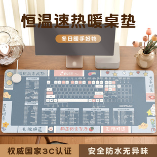 卡通快捷键加热鼠标垫超大电脑桌面发热键盘垫写字电热桌垫女生高颜值办公室左开关工位防水皮革加热垫暖桌垫