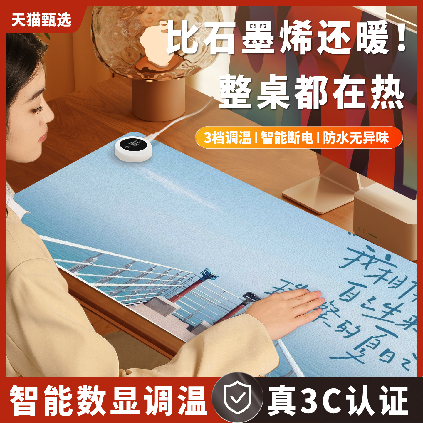 治愈系文字风景加热鼠标垫超大电热桌垫暖桌垫女生高颜值办公室冬天左侧开关工位加热垫电脑桌面发热键盘垫
