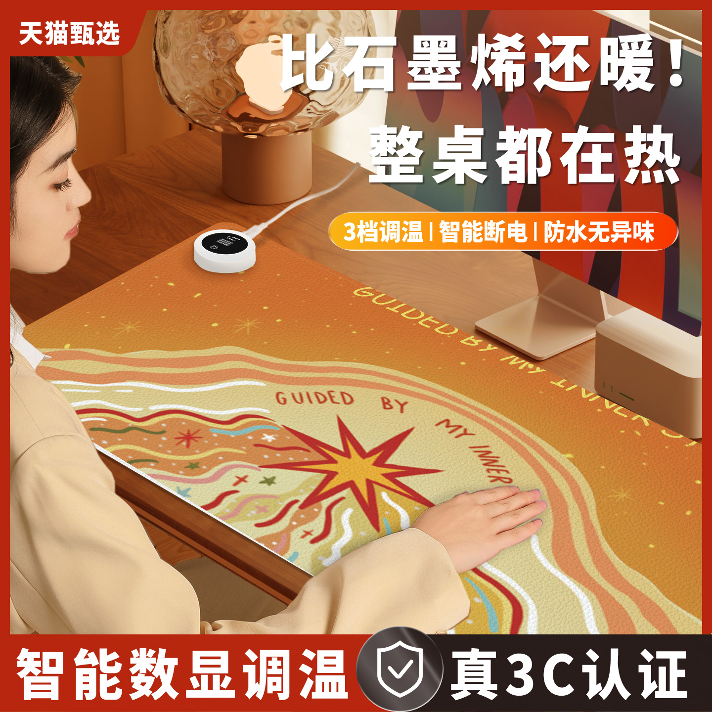 ins风高级感加热鼠标垫超大电脑桌面发热键盘垫写字电热桌垫女生高颜值办公室冬天左右开关工位加热垫暖桌垫