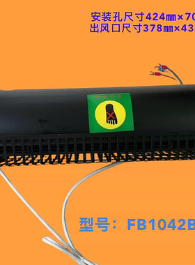 恒达FB-1042B-E 电梯横流式风机 轿厢 轿顶风扇 原厂配件
