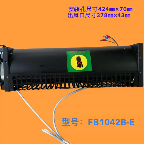 恒达FB-1042B-E 电梯横流式风机 轿厢 轿顶风扇 原厂配件