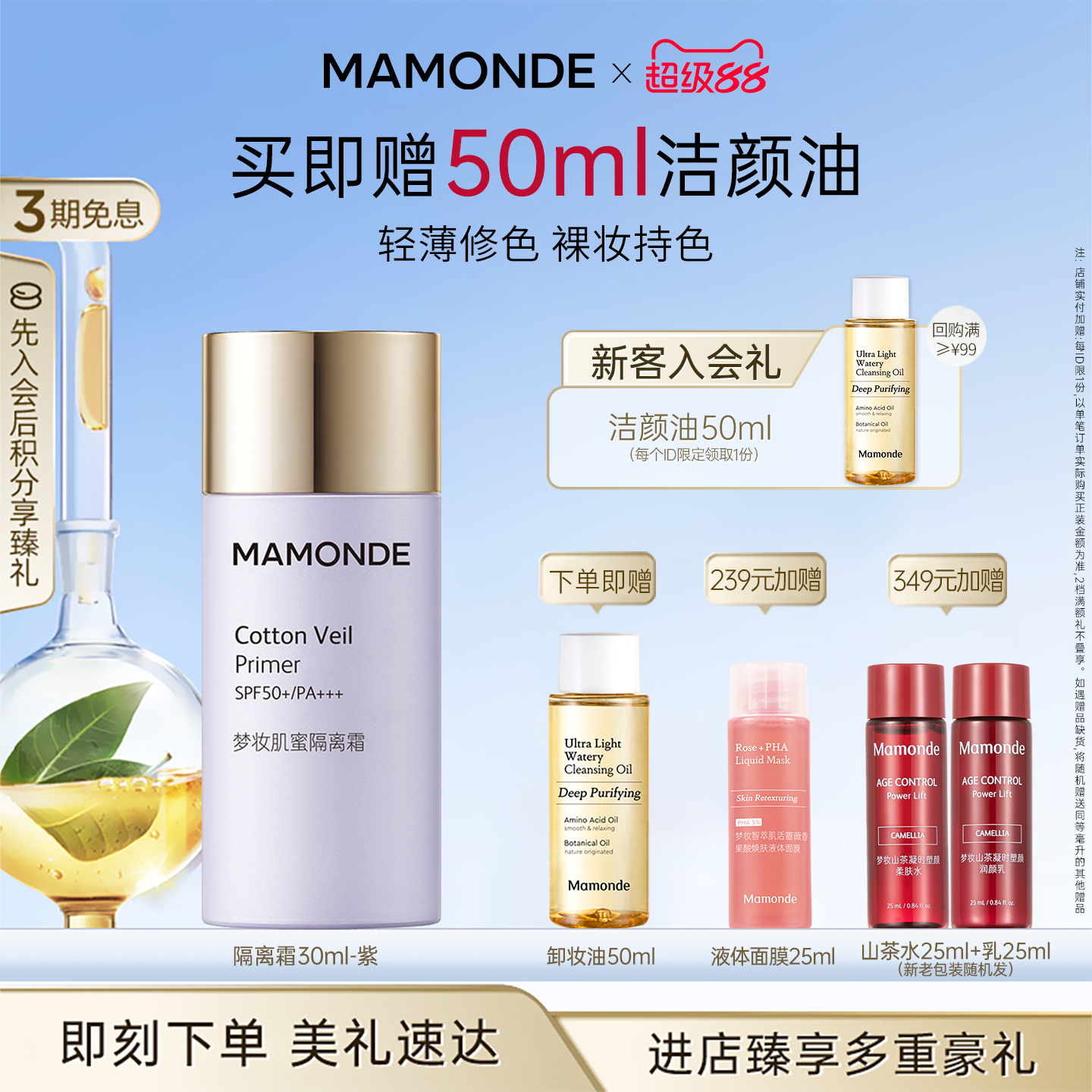 梦妆肌蜜隔离霜学生党控油遮瑕