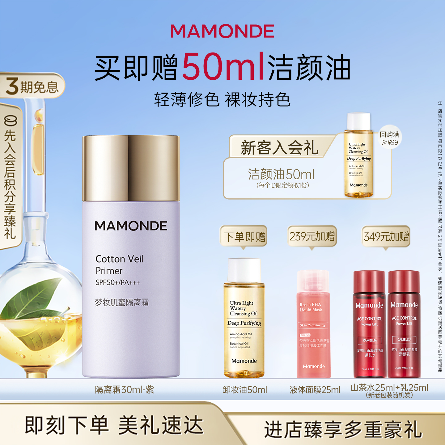 梦妆肌蜜隔离霜学生党控油遮瑕