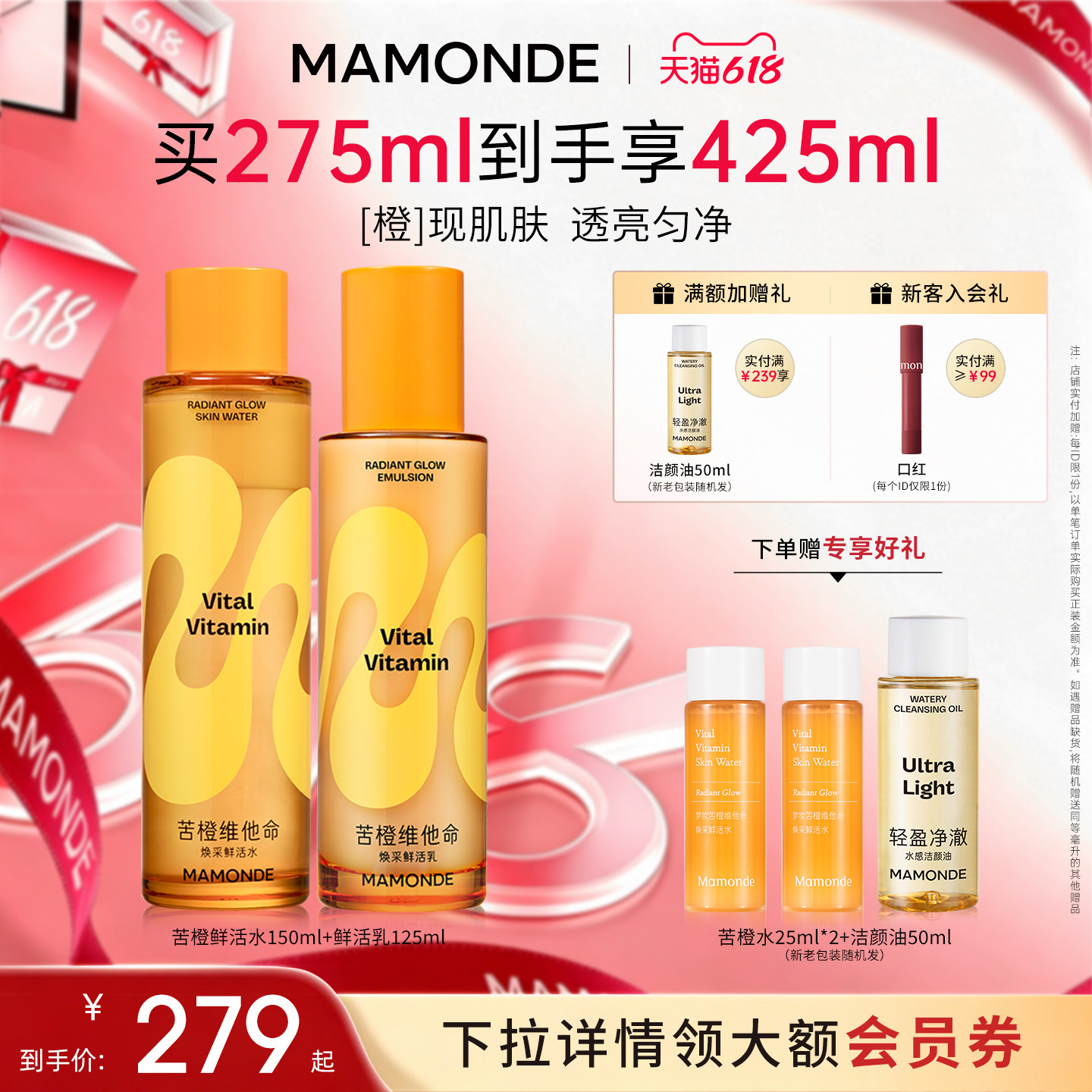 梦妆苦橙水乳套装舒缓保湿紧致控油乳液化妆护肤品官方正品