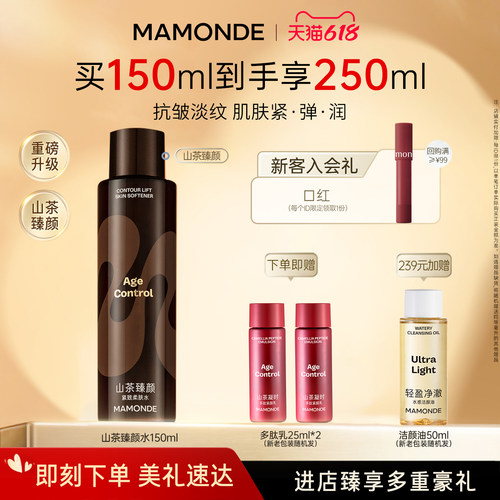 梦妆化妆水臻颜紧致保湿