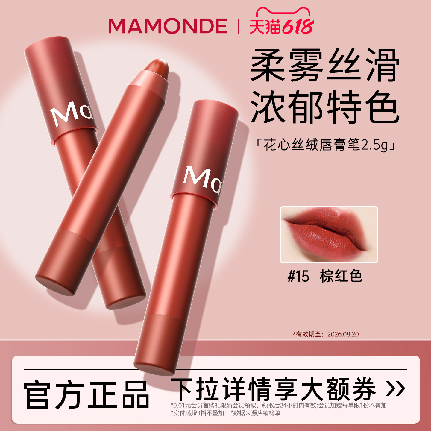 梦妆口红花心丝滑唇膏豆沙色15棕红柔雾哑光蜡笔唇釉旗舰官网正品