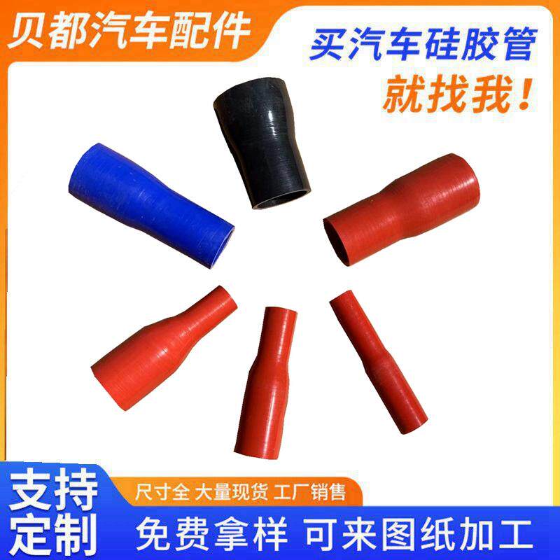 大变小变径接头耐高温高压硅胶中冷管改装进气涡轮增压软管大转小