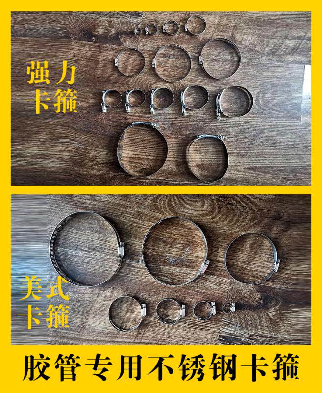 胶管  硅胶管专用卡箍  抱箍  喉箍 汽车发电机上下水管增压器用