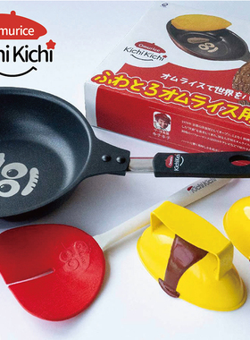 【现货日本进口】 欧姆蛋煎锅 网红主厨Kichikichi教做开心蛋包饭