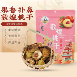 敦煌李广桃干桃肉紫胭桃敦煌本地桃子果干烘干干甘肃振兴馆特产馆