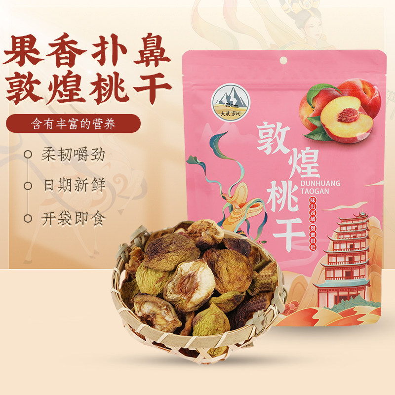 敦煌李广桃干桃肉紫胭桃