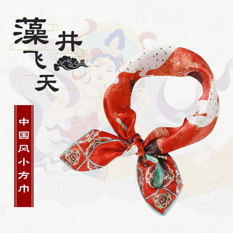 敦煌九色鹿真丝壁画文创莫高窟