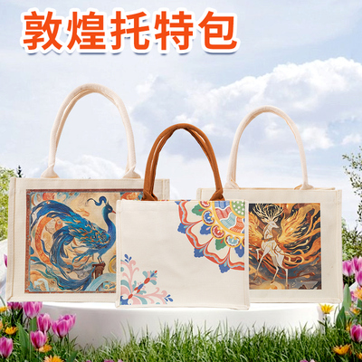 敦煌托特包壁画手提包小拎包