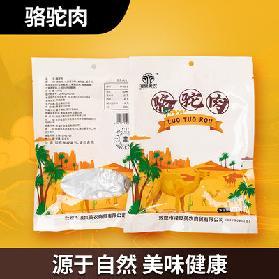 Dunhuang Camel Meat 180 г вакуумного верблюжьего мяса приготовлено