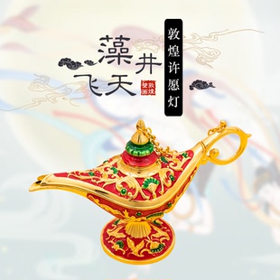 阿拉丁神灯壶摆件敦煌许愿灯金属家居酒柜装饰品乔迁礼物阿拉伯灯
