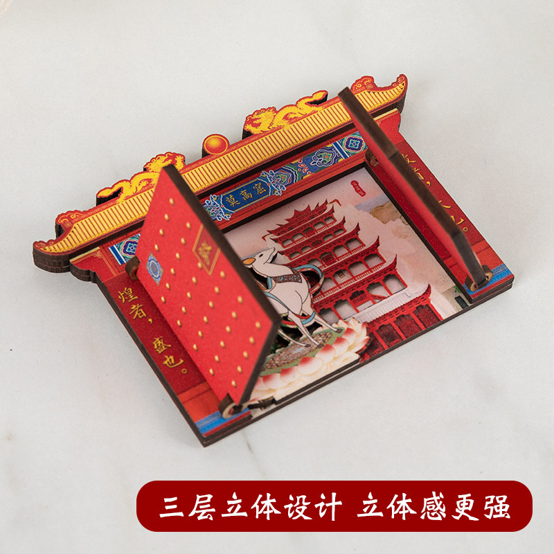 敦煌壁画邮票冰箱贴三层立体博物馆文创木质九色鹿立体压便签礼品