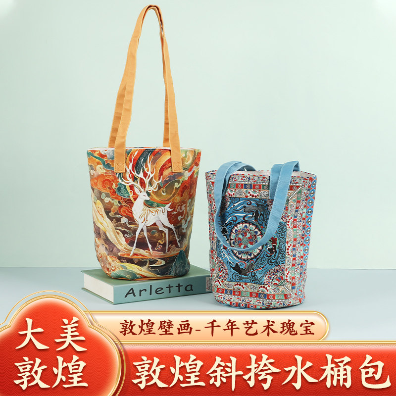 敦煌壁画水桶包女士单肩长带背包