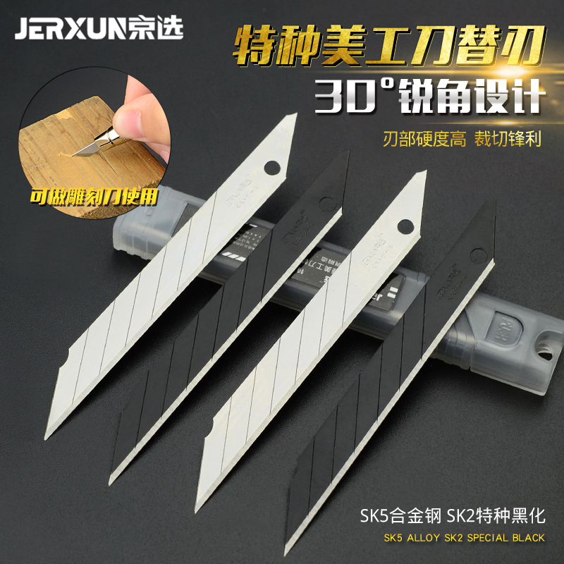 30°锐角设计，更适合雕刻等精细切割。