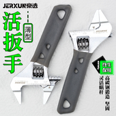 京选活动扳手多功能薄型短柄大开 口活络呆板手快速小号管钳子工