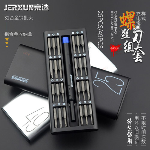 京选拆小米螺丝刀套装