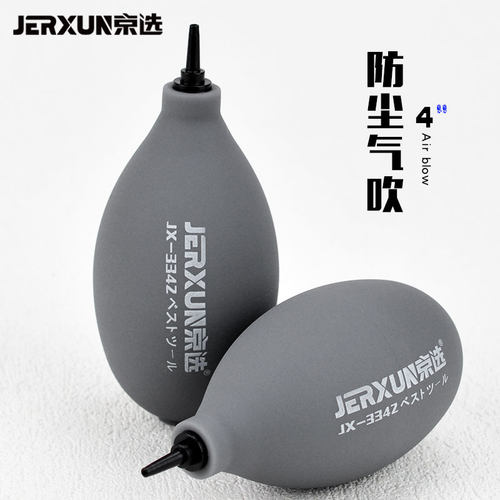 京选气吹除尘清灰清洁单向吹气球