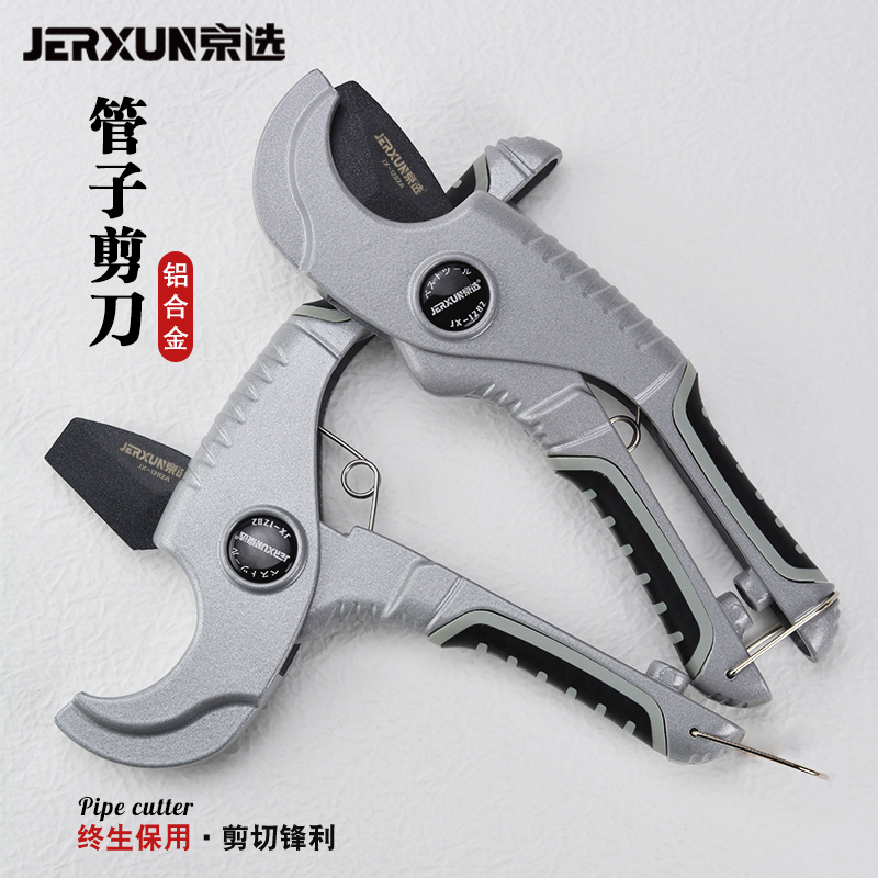 京选管刀PVC管子割刀PPR剪刀