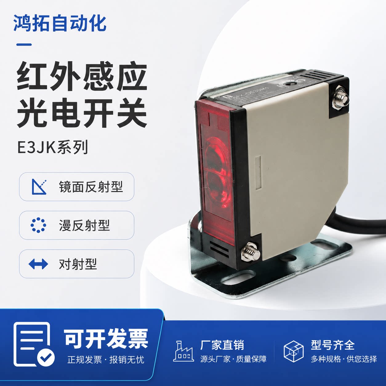 光电感应开关E3JK-DS30M1方形红外漫反射传感器R4M1五线常开24V
