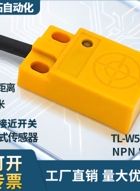 单片机电感式金属限位开关接近感应器TL-W5MC1 6-36v NPN PNP常开