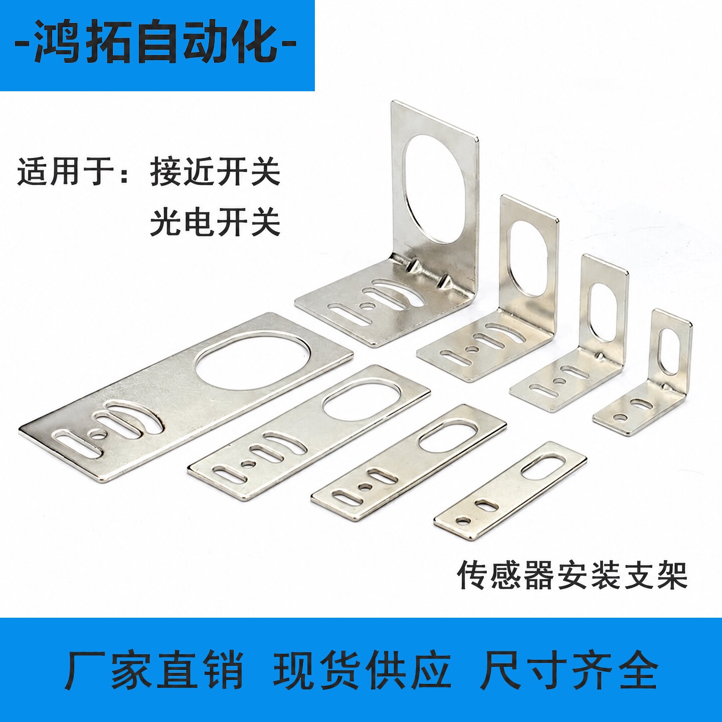 M8M12M18M30L型一字型传感器接近开关支架 光电开关支架安装底座图片