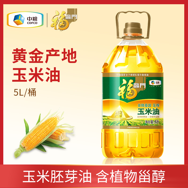 福临门玉米油非转基因5l桶装