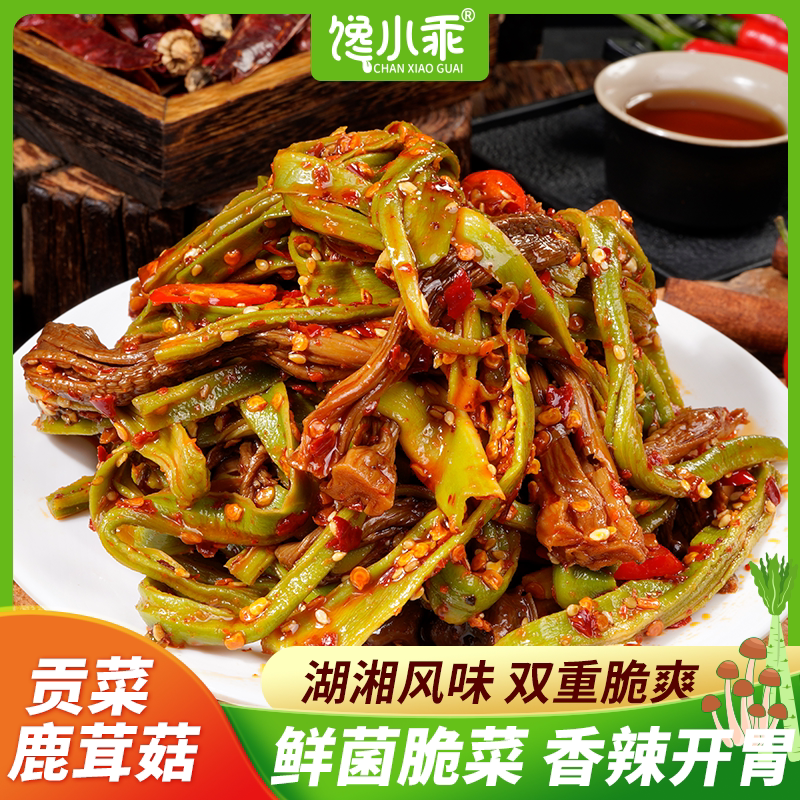 馋小乖贡菜鹿茸菇湖南特色香辣过瘾网红追剧解馋特产小吃素食零食